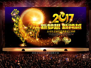 2017公司經(jīng)銷商年會(huì)舞臺(tái)背景 設(shè)計(jì)素材與創(chuàng)意策劃全攻略